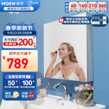 摩恩（MOEN）浴室镜柜 铝合金浴室收纳单独镜柜 卫生间镜柜 480mm隔板可调节铝合金柜体+高清浮法银镜