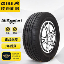 佳通(Giti)轮胎  205/55R16 94V GitiComfort 221v1 适配大众宝来