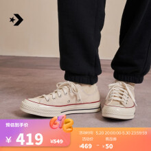 匡威（Converse）官方 1970S男女经典低帮帆布鞋米白色162062C 162062C/米白色 36