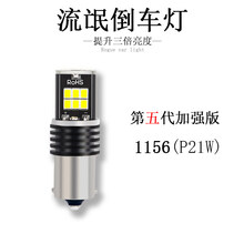 映红汽车倒车灯led倒车灯泡t15改装12v汽车倒车灯w16w超亮流氓灯1156超亮鹰眼辅助灯T20 五代【加强版】高亮解码1156/单个价
