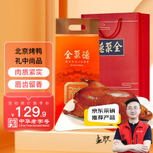 全聚德全聚德北京烤鸭年货礼袋北京特产中华老字号 五香味1380g 原味