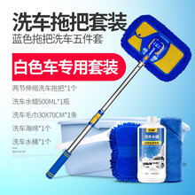 驹傲 洗车拖把套装长柄伸缩软毛绒刷车刷子专用汽车清洁自助清洗工具用品 铝合金拖把五件套（白色） 东风标致200830084008308508408