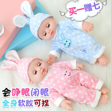 快乐音符（PEACEFUL REGGAE） 仿真婴儿会说话洋娃娃软胶眨眼家政早教儿童玩具 KN-01五角星粉兔（30CM） 动眼30厘米+彩盒+55声+音乐