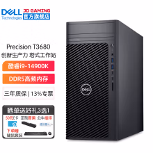 戴尔（DELL）Precision T3680 14代i9渲染建模AIGC设计师模型训练图形工作站电脑台式主机 i9-14900K 64G内存 4T+1TB固态 A2000-6G图形显卡 定制