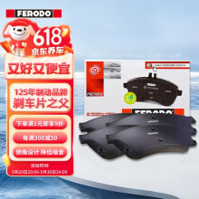 菲罗多（ferodo）刹车前片适用于奔驰C280E200LE260LE180LE300L FDB1979-D