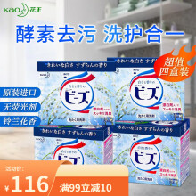 花王（KAO）洗衣粉日本原装进口含柔顺剂无荧光剂皂粉 铃兰香800g*4盒装