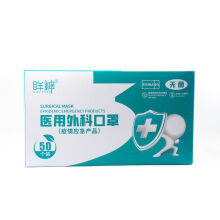 眸神 一次性外科口罩50个 独立包装 灭菌级 耳挂式无菌三层熔喷布防护外科口罩QB 1盒装(50片)
