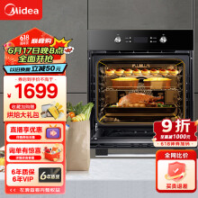 美的 (Midea) 大烤箱嵌入式电烤箱  一键预热 65L 家用大容量专业烤箱 小嘿EA0565GC-01SE