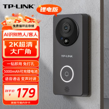 TP-LINK 智能可视门铃监控家用电子猫眼门口摄像头 无线wifi手机远程对讲300W超清夜视 【300W棕色】可充电续航+可插卡 无