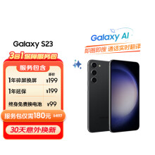 三星 SAMSUNG Galaxy S23 第二代骁龙8移动平台 120Hz高刷 8GB+256GB 悠远黑 5G手机 拍照手机