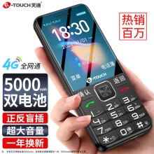 天语（K-Touch）T2老年人手机4G全网通超长待机移动联通电信直板按键大字体大声音学生备用功能机 黑色