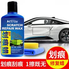 汽车蜡划痕蜡修复液车痕车漆划痕修复车辆去痕神器漆面刮痕去除用品宝补漆神器车身去污上光防护 浅蓝色