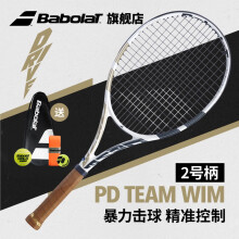 (优惠661元)百保力PD Team Wim网球拍在哪里买好些