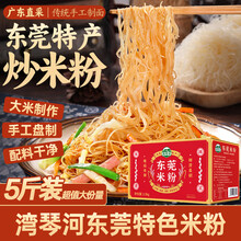 湾琴河 东莞米粉1500g 广东米粉米线炒米粉新竹米粉河源米粉粉干粉丝