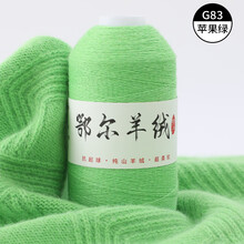 YANAIYAO羊绒线100%鄂尔多斯产纯山羊绒毛线中细手编机织特级围巾线宝宝线 苹果绿 50克 买一两送一两