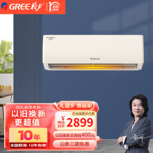 格力（GREE）空调 新能效变频冷暖卧室壁挂式挂机 1.5匹 性价比优选【适用面积：16-20㎡】 自清洁