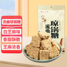 娇塞上天娇陕西特产琼锅糖300g黑芝麻西安富平流曲麦芽糖休闲小吃零食芝麻糖