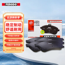 菲罗多（ferodo）陶瓷刹车前片适用起亚智跑现代ix35途胜2.0 1.6T2.0T FDB4194-D