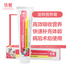 优趣宠物营养膏速补狗狗猫咪通用化毛膏120g 犬猫通用速补营养膏