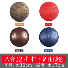 美音天使 空灵鼓无忧鼓钢舌好先生手碟初学者打击乐器音舌鼓色空鼓正品 【新款】8音12寸【送六大礼】