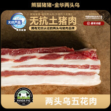 熊猫猪猪庄园金华两头乌腿肉300g*2份 冰鲜猪肉 四无好猪肉 源头直发