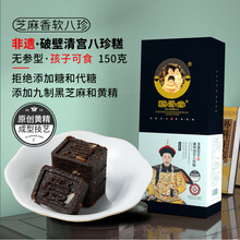 国爱堂清宫八珍糕丸芡实茯苓健糕点小儿童古方西塘150g 方铁盒芝香软八珍-孩子可食300g