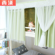 西漢家纺 帘纱一体 加厚物理遮光 韩式ins少女心中大学生宿舍上铺下铺床帘床纱仙女床帘支架另售 【清新绿】1片 2米长*1.2米高（布纱一体）