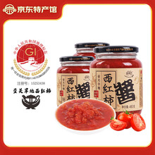 贡天下0防腐0色素山西长治特产壶关旱地西红柿酱460g组合佐餐番茄酱罐头 6瓶装