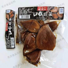 玉顺斋山东莱芜特产口镇菜辣菜疙瘩黑疙瘩农家大缸泡菜即食下饭咸菜 260g四袋