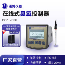诺博智汇DOZ-7600在线臭氧控制器 工业消毒桶装二次供水中溶解臭氧高精度 表头+国产电极+流通槽 带485功能