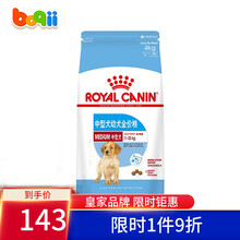皇家狗粮 12月龄以下中型犬幼犬狗粮MEJ32/4kg