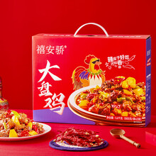 小巴郎 新疆特产沙湾大盘鸡800g/袋安集海辣皮子香辣鸡块辣熟食腊味年货 800g*2袋礼盒装