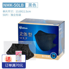 爱丽思一次性3D立体防护口罩日本口罩白色三层过滤防尘50片/盒独立包装男女成人口罩爱丽丝 【3D立体】黑色【独立包装50片】 一次性独立包装口罩