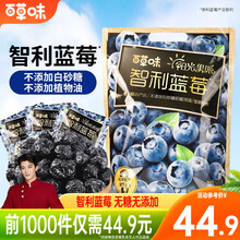 百草味 阳光果派智利蓝莓干300g 不加糖油水果干轻烘零食独立小包装 智利蓝莓干300g