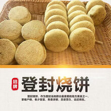中岳高记登封烧饼手工芝麻烧饼 10个原味双面芝麻盖烧饼