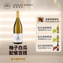 诗百篇国货之光河北怀来红酒2017年优选霞多丽干白葡萄酒750ml 单支装