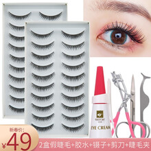 谷崎 假睫毛 假睫毛自然款 眼睫毛 睫毛胶水 仿真睫毛 浓密假睫毛 短睫毛胶 假眼睫毛 假睫毛套装 #M8睫毛两盒+胶水+镊子+剪刀+睫毛夹