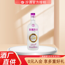 汾酒山西玫瑰汾酒40度125ml玻瓶小酒版 40度 125mL 1瓶