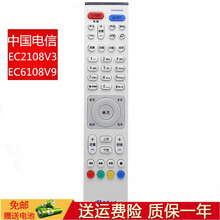 鑫盛通适用于中国电信机顶盒遥控器网络电视IPTV 华为机顶盒遥控器EC6108V9A/E/C/U电信
