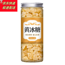 北京同仁堂金桔雪梨热橙水果茶泡水喝的东西泡茶冲饮秋冬花茶冻干橙子片 [1罐]黄冰糖250g