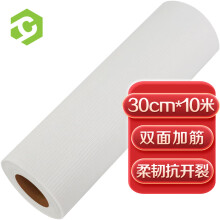 彩弘 30cm*10m聚酯布缝织无纺布丙纶 防水涂料堵漏屋顶彩钢瓦补漏材料