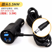 5.5/3.5/2.5mm圆头usb接口行车记录仪电源线 车载连接线点烟器车充插头 5.5mm(线长3.5M)