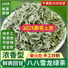 云茗匠 八八雪龙绿茶2025新茶叶特级 云南绿茶春尖毛尖绿茶叶浓香型礼盒 250g 盒装