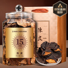 茗杰正宗新会老陈皮十五年陈生晒老陈皮茶叶干泡茶罐装250g送礼佳品