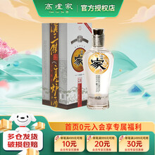 高炉家清仓 和谐20年 浓香型白酒 双轮发酵 纯粮酒 52度 整箱单瓶 送礼 52度 500mL 4瓶