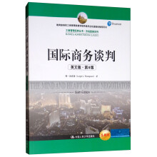 国际商务谈判（英文版·第6版）/工商管理经典丛书·市场营销系列