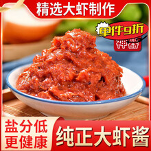 通用落花洲黄骅陈秀煜对虾酱 虾酱大对虾酱即食海鲜酱拌饭酱淡盐 【实惠体验装】500G*1瓶