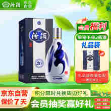 汾酒 青花20 清香型白酒 53度 500ml 单瓶装 送礼宴请