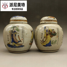 清乾隆粉彩八仙过海茶叶罐（一对）古玩古董瓷器仿古瓷摆件收藏