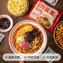 方砖厂69号老北京炸酱面方便面干拌面免煮泡面便携非油炸桶装面160g*6盒整箱